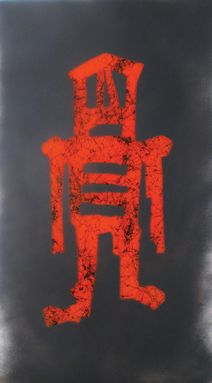 Jan29_Art_Stickman