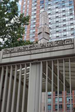 chen-Islamic-Cultural-Center-entrance-copy